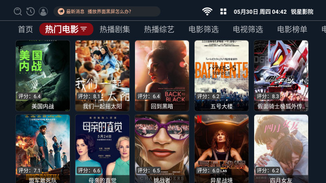 锐星影院TV无广告版v2.1.3