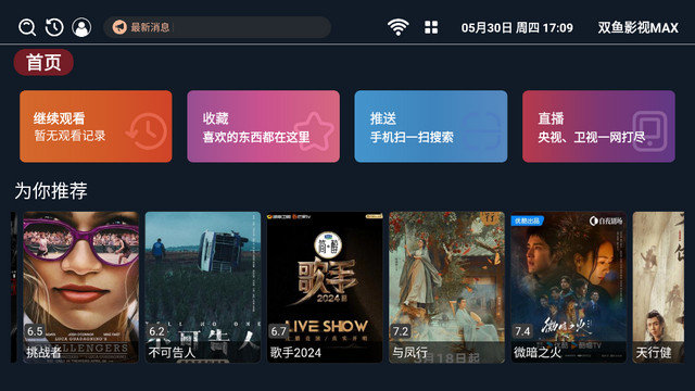 双鱼影视MAXapp下载v1.0.0