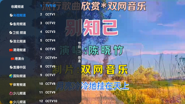 春江花月夜TV最新版v1.0.7