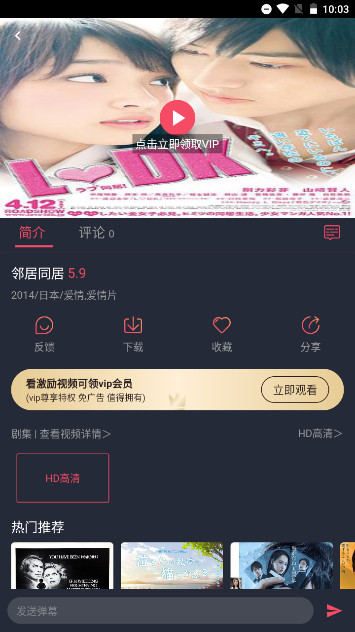 追剧影院APP免费版v1.0.3.3