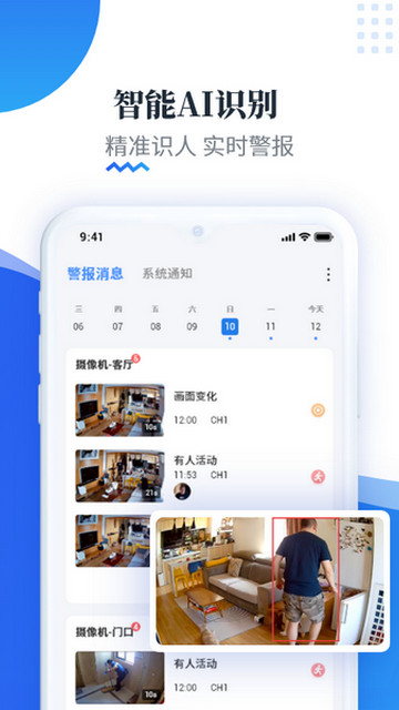 易视云app下载安装v3.9.6.8