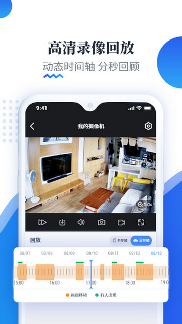 易视云app下载安装v3.9.6.8