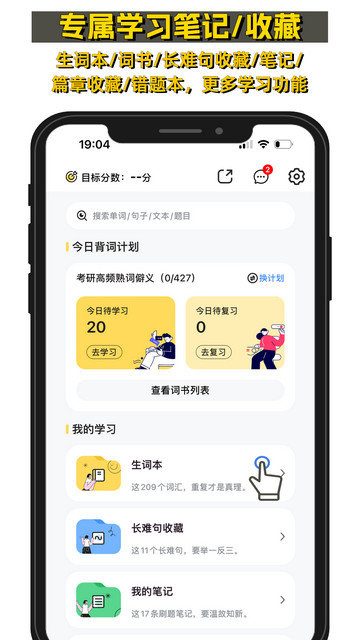 真题伴侣app下载v3.0.40