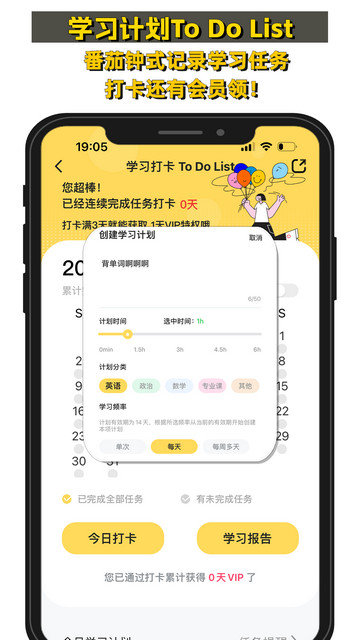 真题伴侣app下载v3.0.40