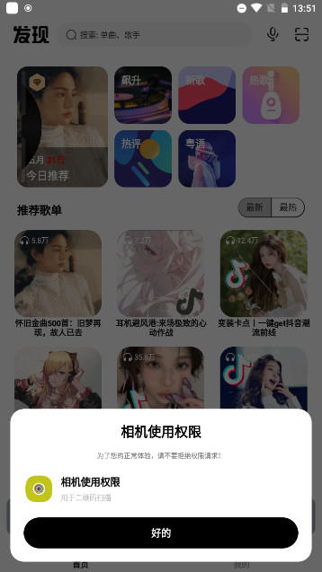 奇酷星球APP官方正版v1.0.2