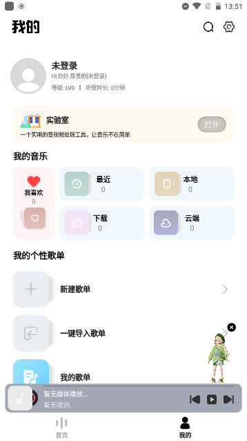 奇酷星球听歌软件最新版v1.0.2