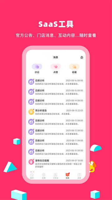 蜗牛小店app下载v5.4.3