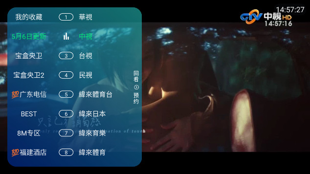 魔盒TV电视版APPv5.2.0