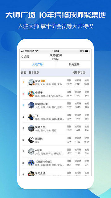 汽修宝典app下载v2.9.8