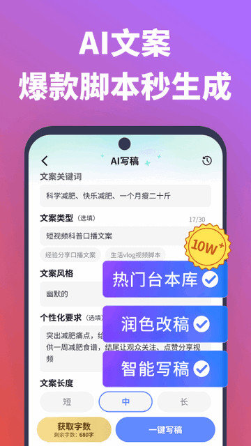 说得相机app下载v4.8.6