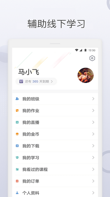 九拍陪你练app最新版下载v5.7.9.4