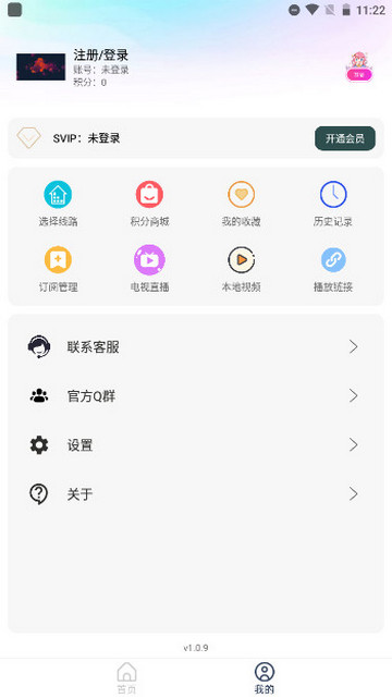 21秒影视去VIP版v1.0.9