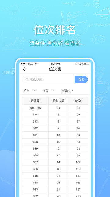 高考志愿汇app官方版下载v1.2.0