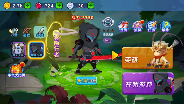 乱斗小英雄破解版免广告下载v1.0.2