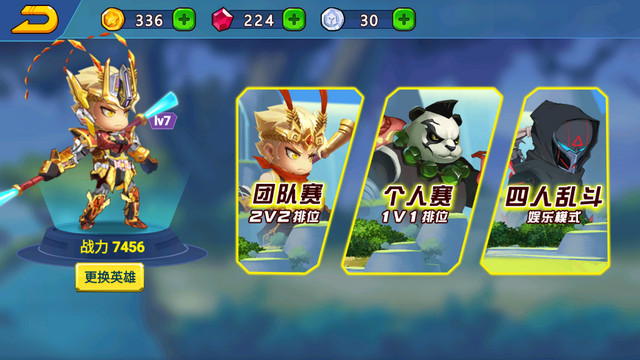 乱斗小英雄破解版免广告下载v1.0.2