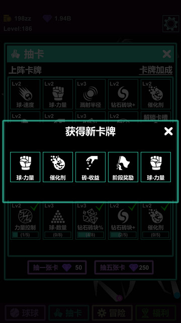 抽卡打砖块免广告无限金币版v0.0.1