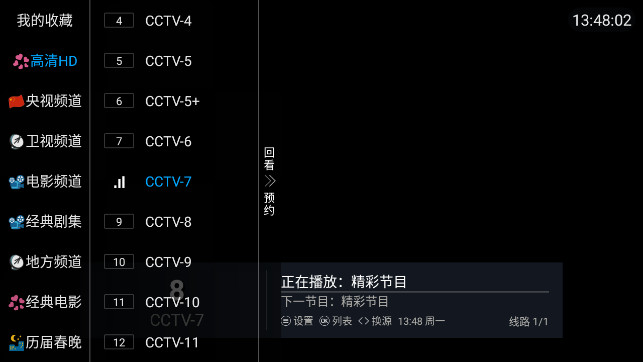 卤蛋TV免授权版v5.2.0