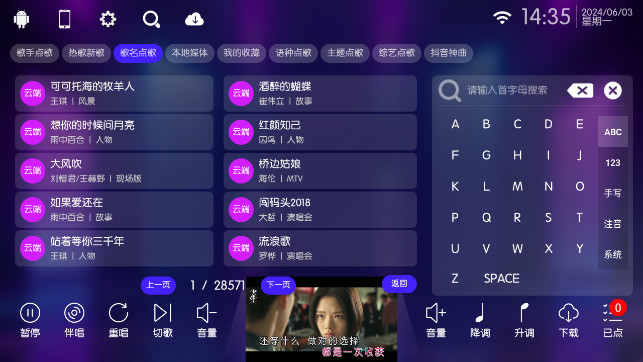 华歌KTV软件电视版v50.0.0