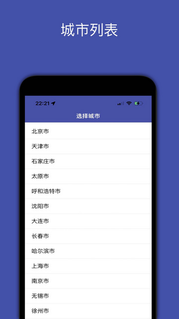 全国地铁APP官方安卓版v2.9