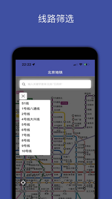 全国地铁APP官方安卓版v2.9