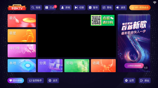 华哥KTV系统免费版v2.15.63.2401241253