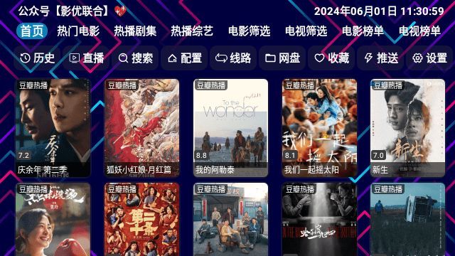 影优小凯电视盒子软件v5.0.23