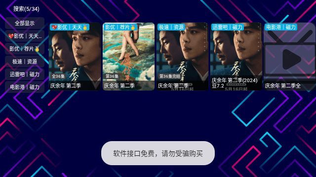 影优小凯TV去广告版v5.0.23