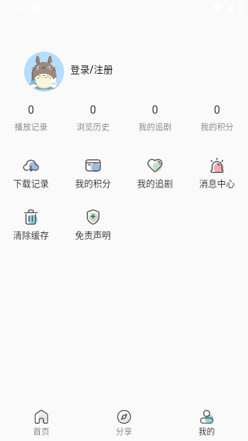 星易影APP最新版v4.0.1