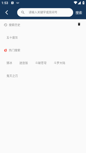 星易影APP最新版v4.0.1