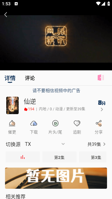 星易影APP最新版v4.0.1