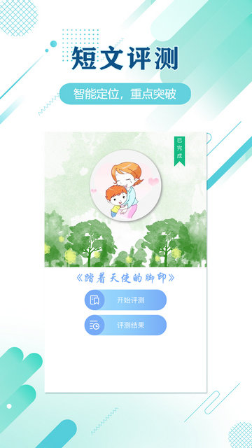 蜗牛吧app下载v1.4.17