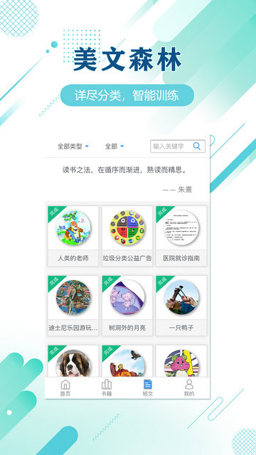 蜗牛吧app下载v1.4.17