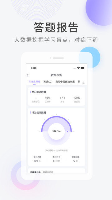 教师资格快题库app下载v5.4.6