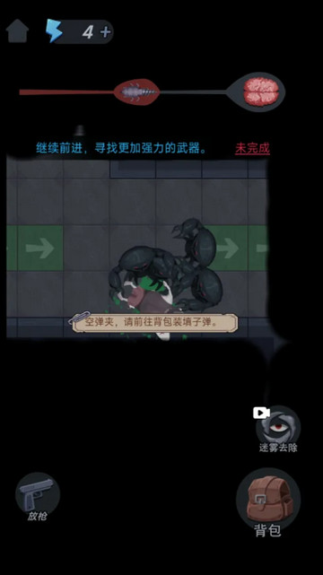 独臂逃生破解版无限体力v1.0