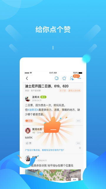 篱笆社区最新版appv7.5.8