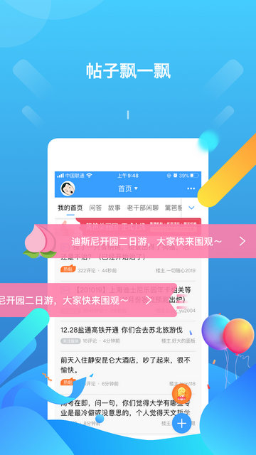 篱笆网APP官方版v7.5.8