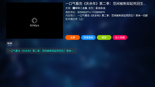 白龙学院TV版最新版v20230902-0114