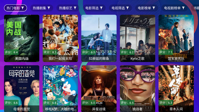 宝盒TV电视盒子APPv2.5.2