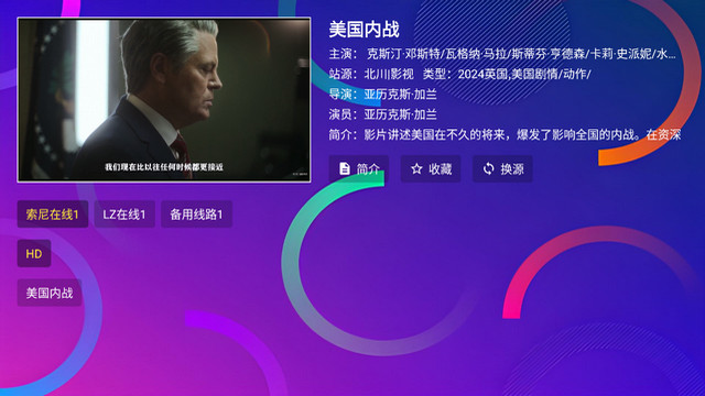 宝盒TV电视盒子APPv2.5.2