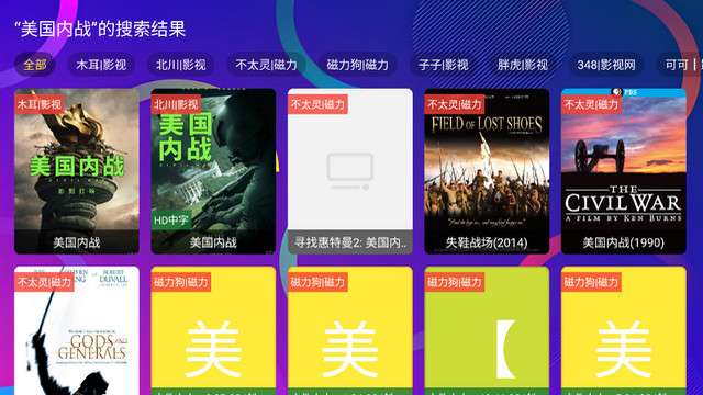 宝盒TV电视盒子APPv2.5.2