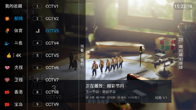 涛涛TV电视版下载v0601