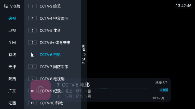 契丹直播TV最新版v23