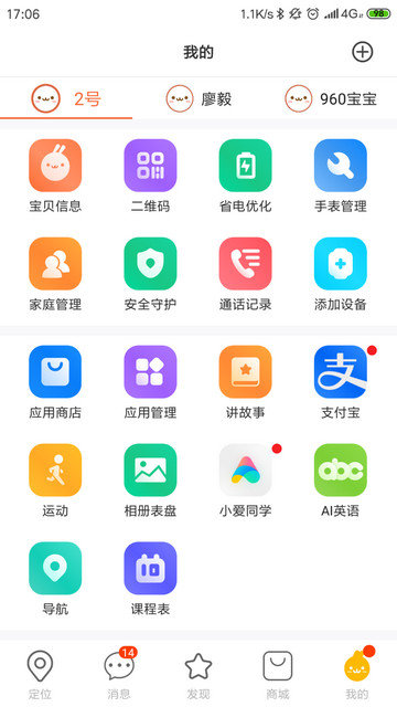 小寻手表app下载v1.2.10.22805