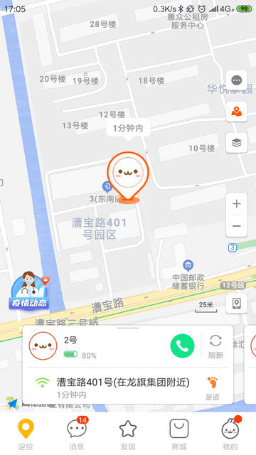 小寻手表app下载v1.2.10.22805