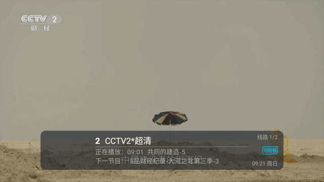 契丹直播TV内置源版v23