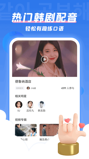 韩语U学院会员永久版v5.0.3