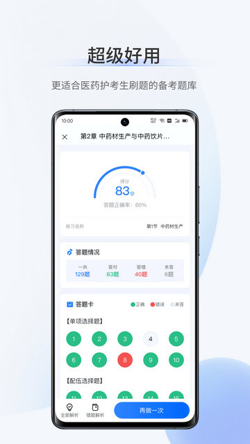 考医狮app下载v3.3.6