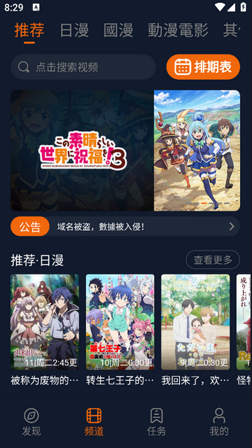 囧次元动漫APP官方正版v1.5.7.5