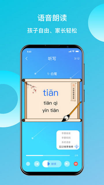 乐听app下载手机版v2.4.0