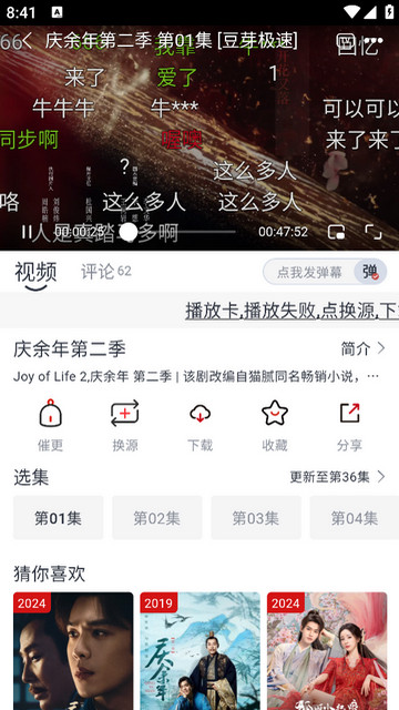 豆芽视频去广告纯净版v1.2.0